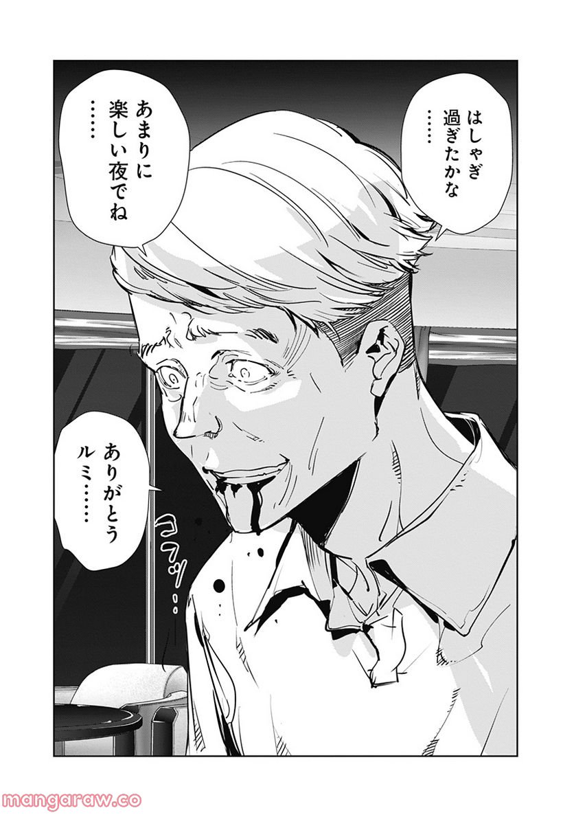 ページ 17 — 第77話
