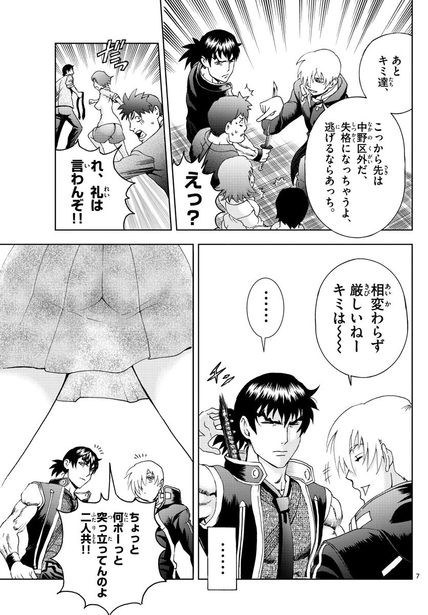 ページ 7 — 第76話