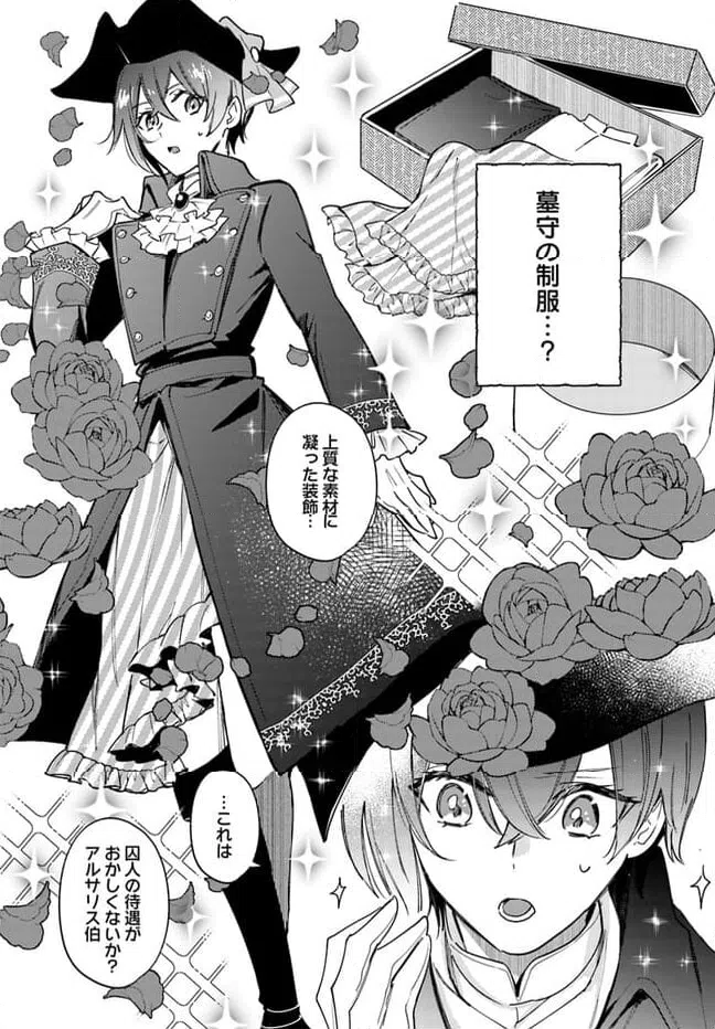 ページ 15 — 第3.1話