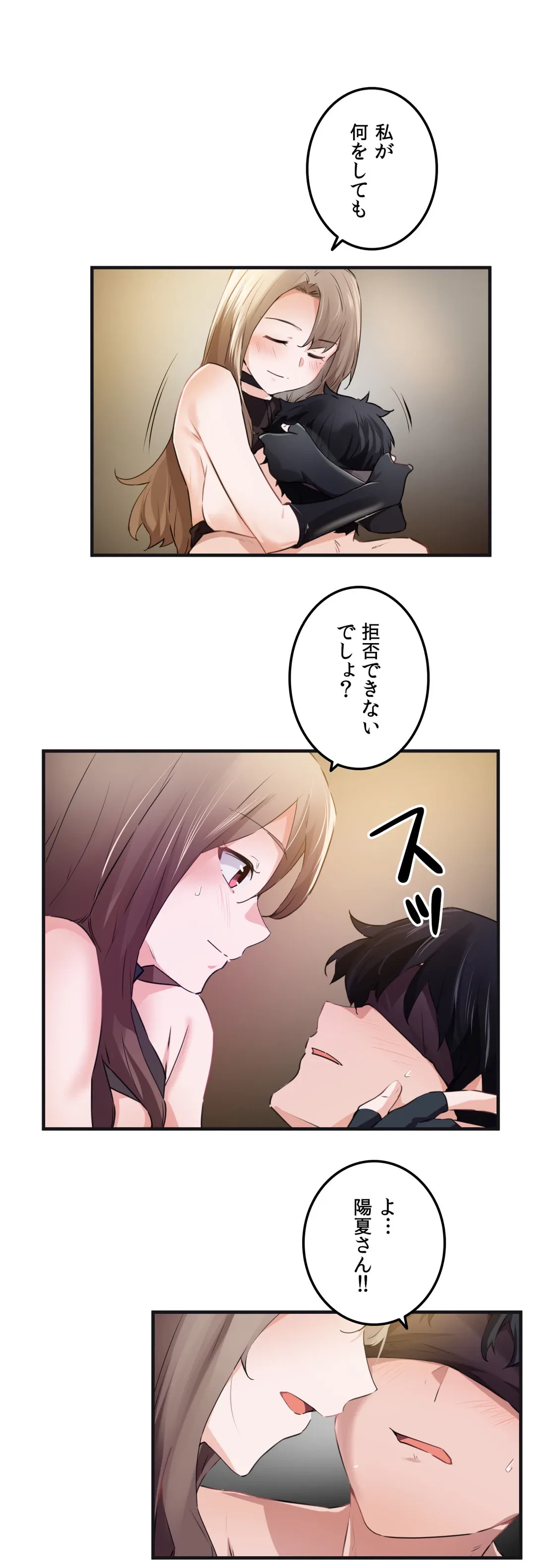 ページ 19 — 第53話