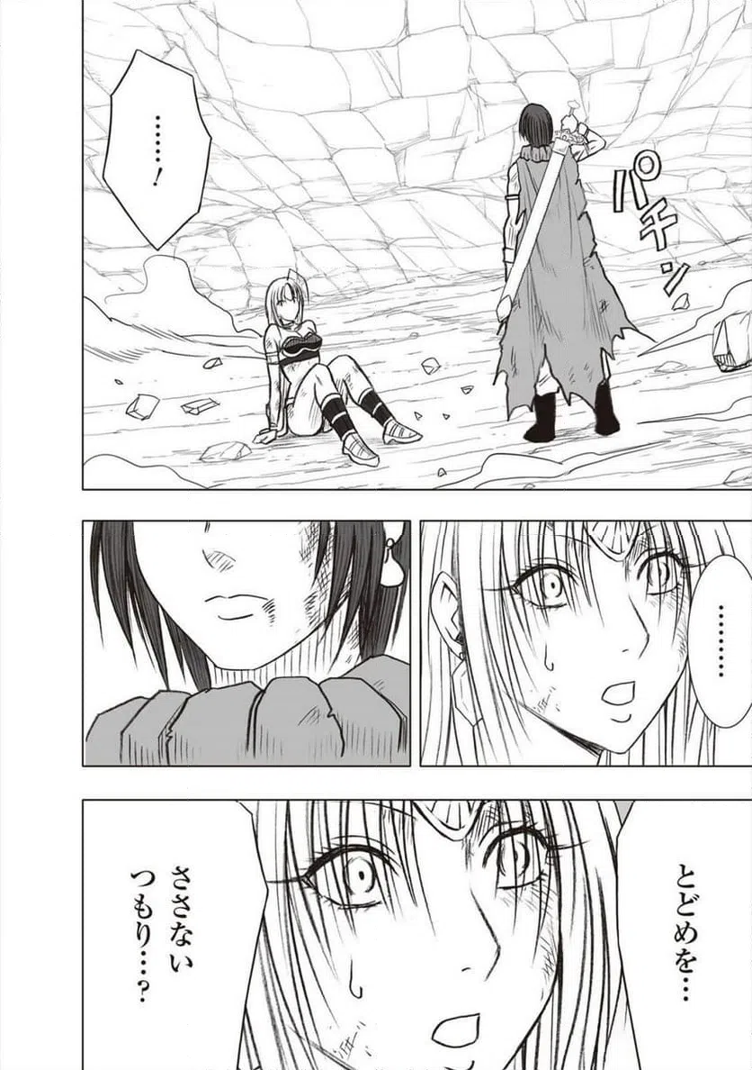 ページ 36 — 第41話