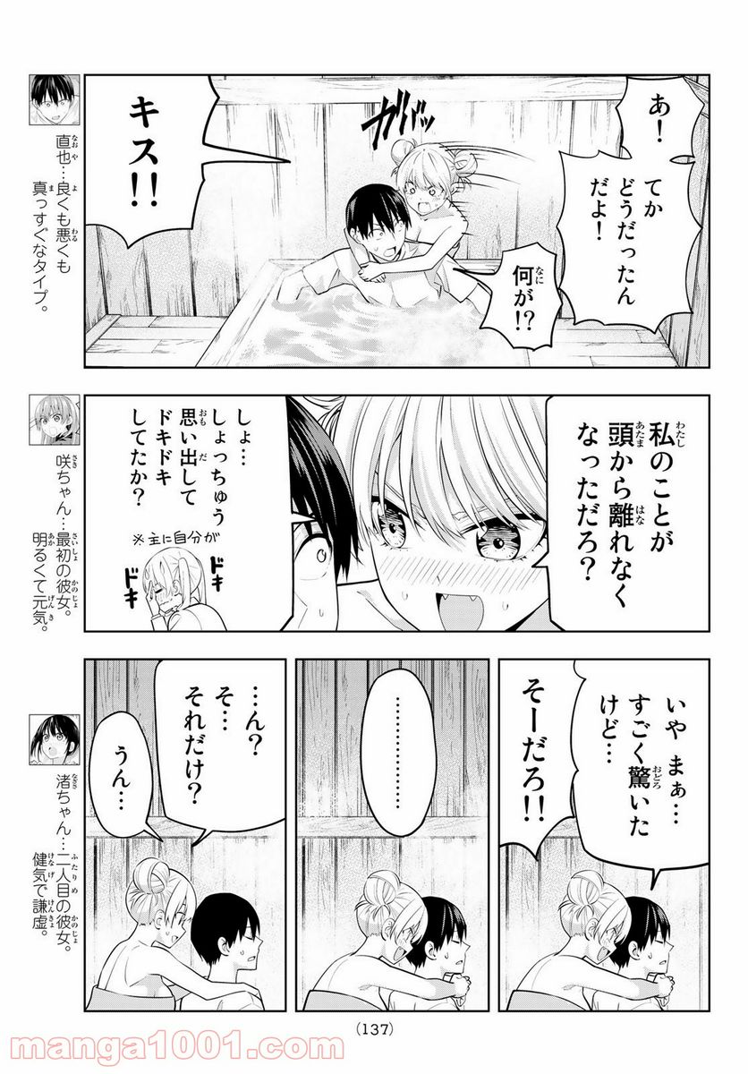 ページ 3 — 第30話