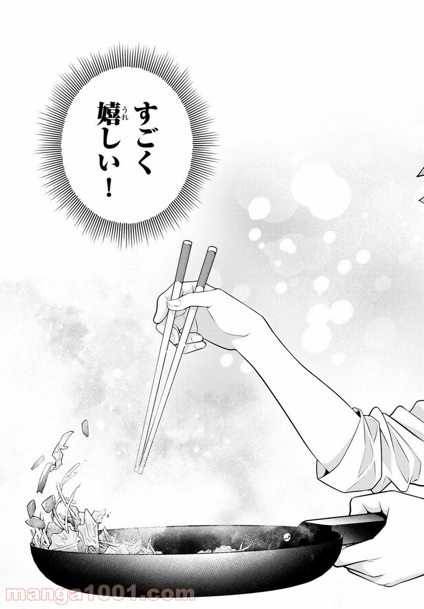 ページ 19 — 第33話