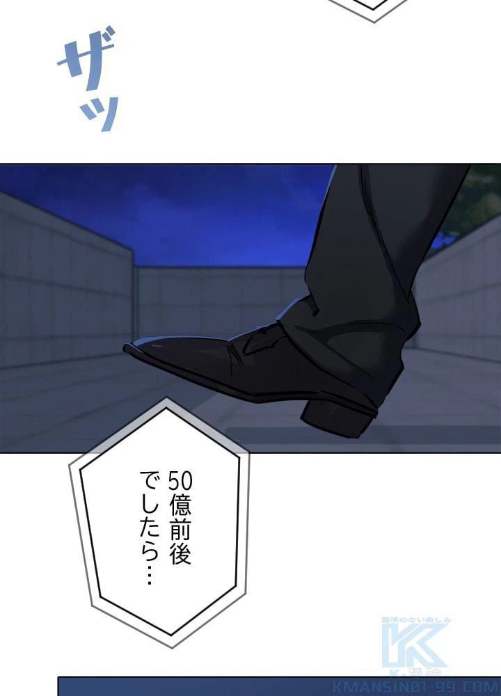 ページ 5 — 第24話