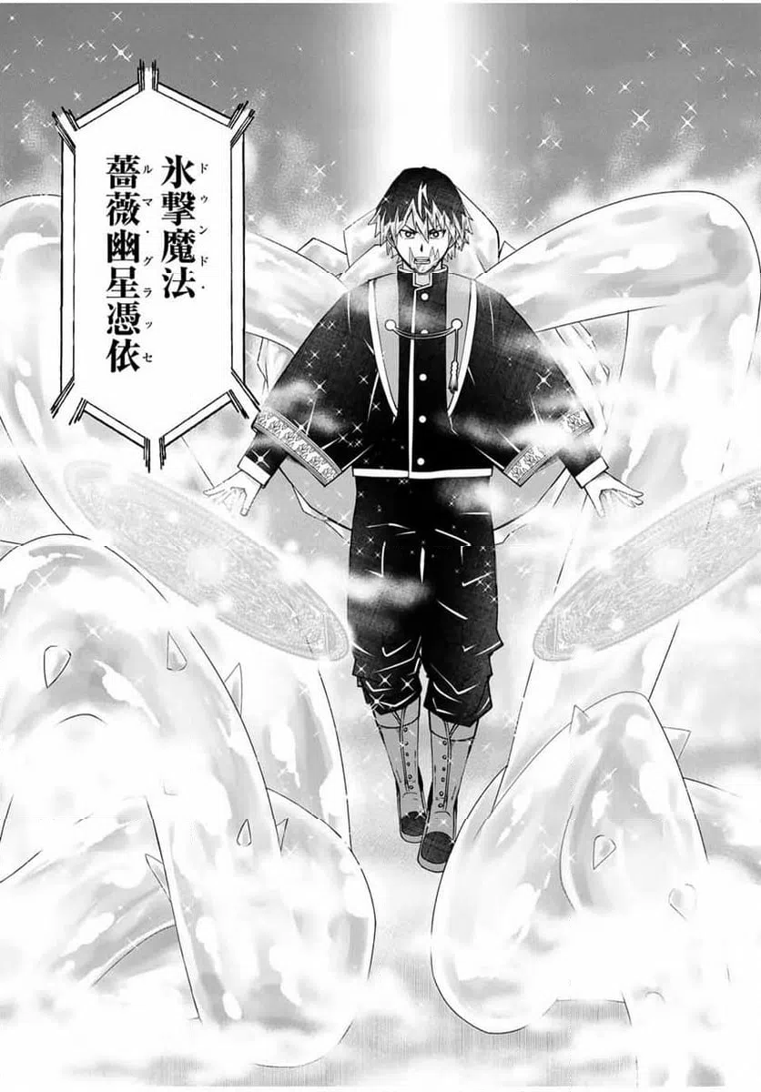 ページ 7 — 第33話