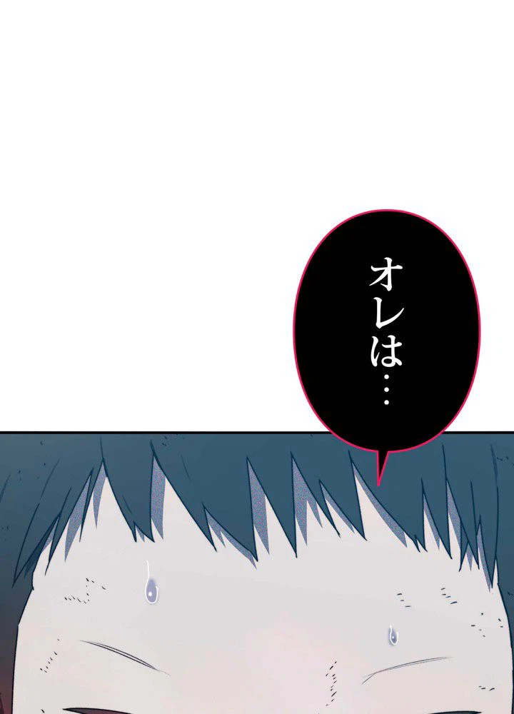ページ 13 — 第24話