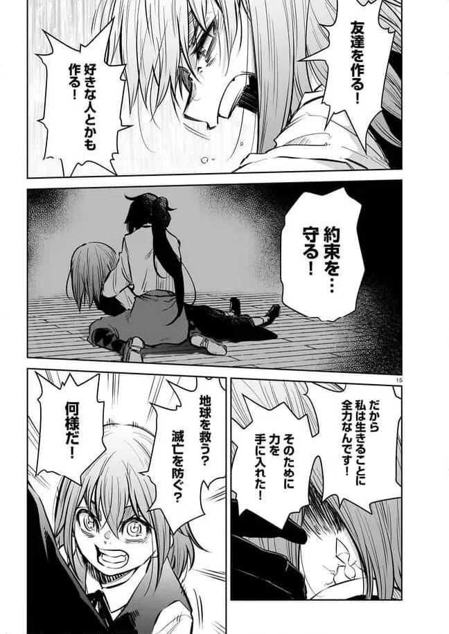 ページ 5 — 第12.2話