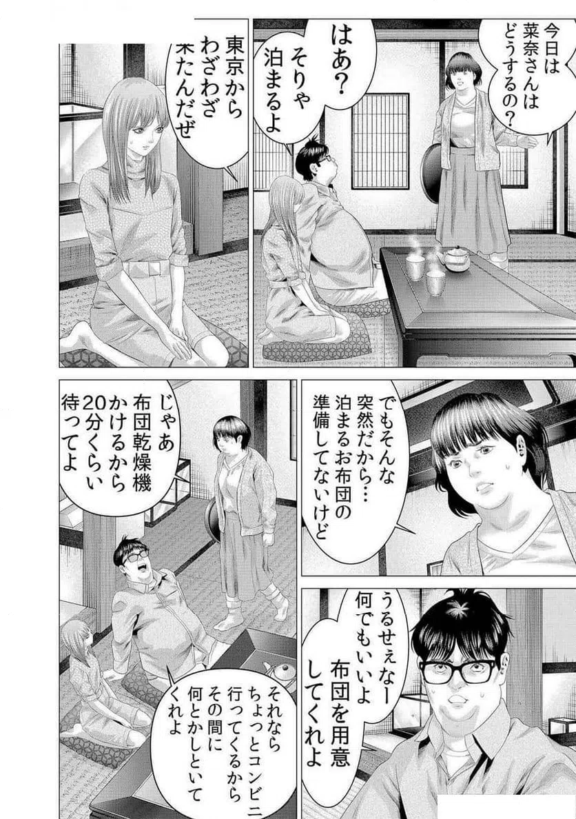 ページ 18 — 第14話