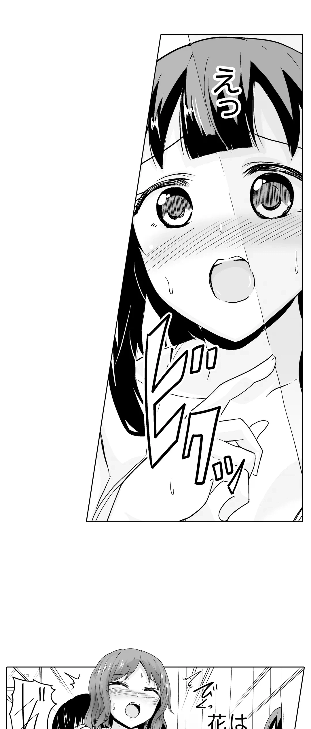 ページ 30 — 第26話