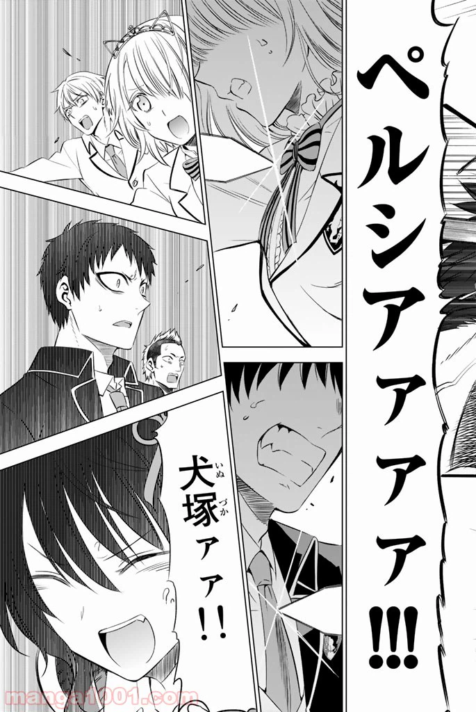 ページ 29 — 第18話