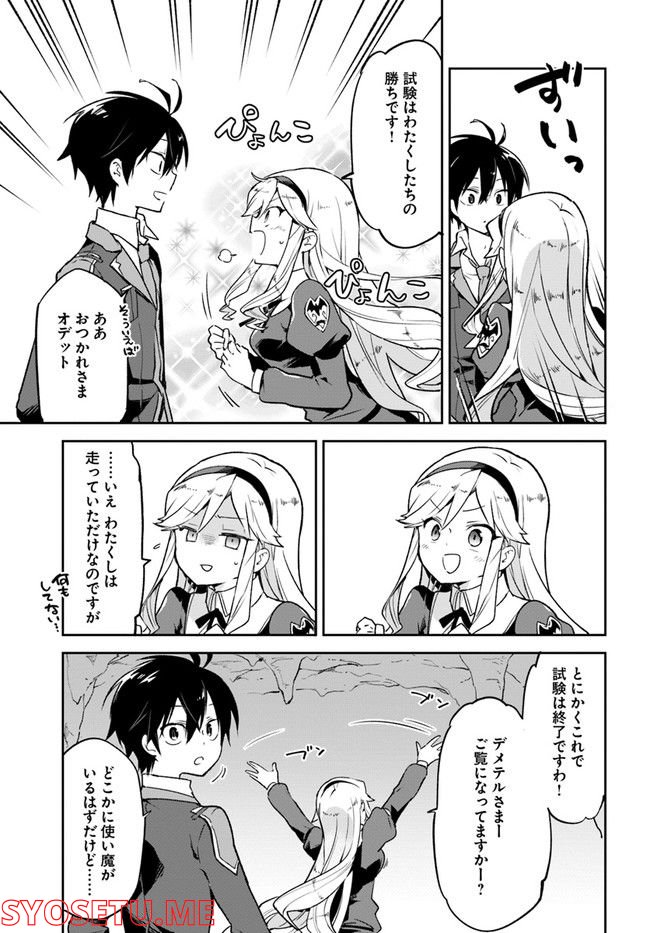 ページ 5 — 第21話