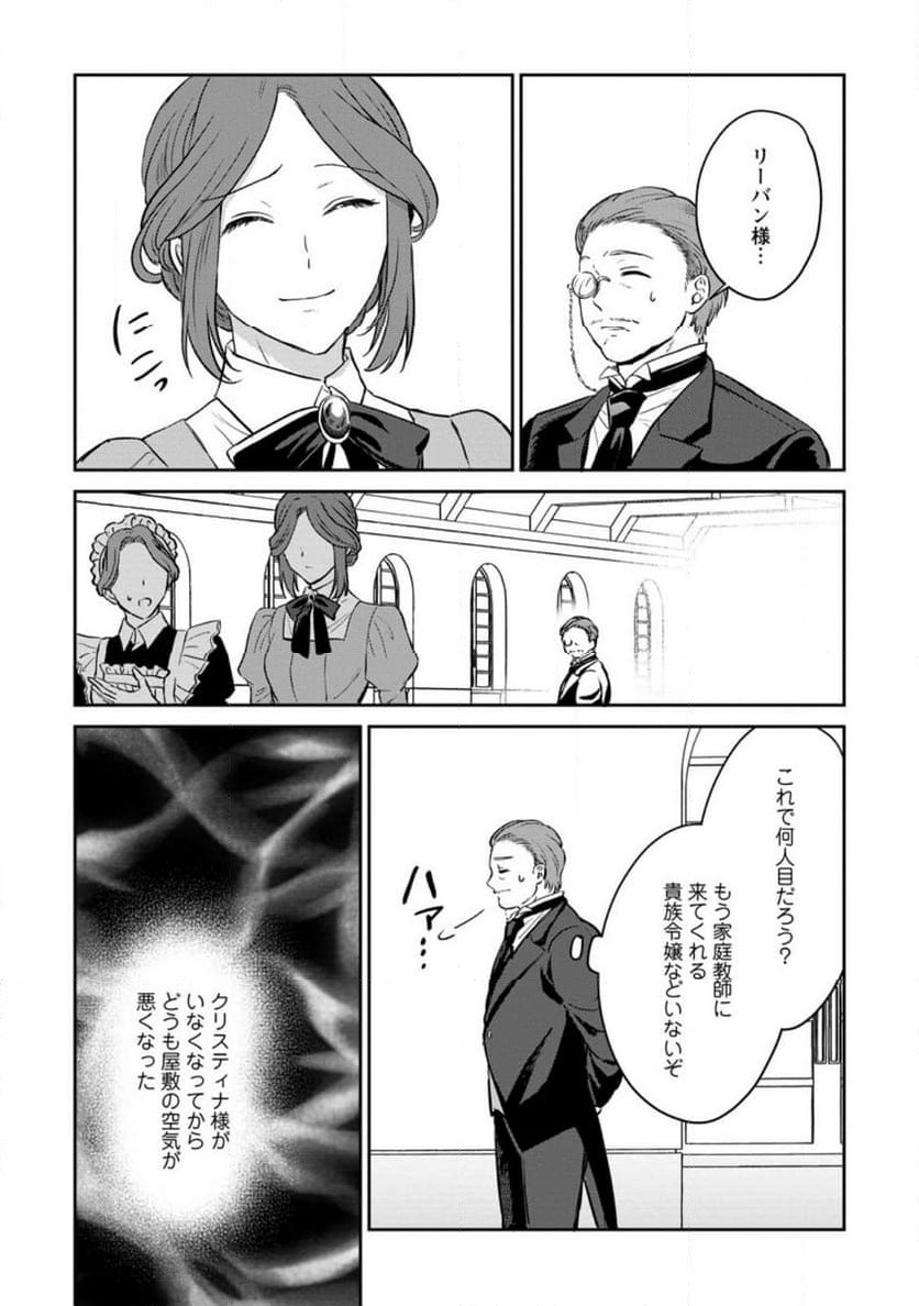 ページ 3 — 第10.1話