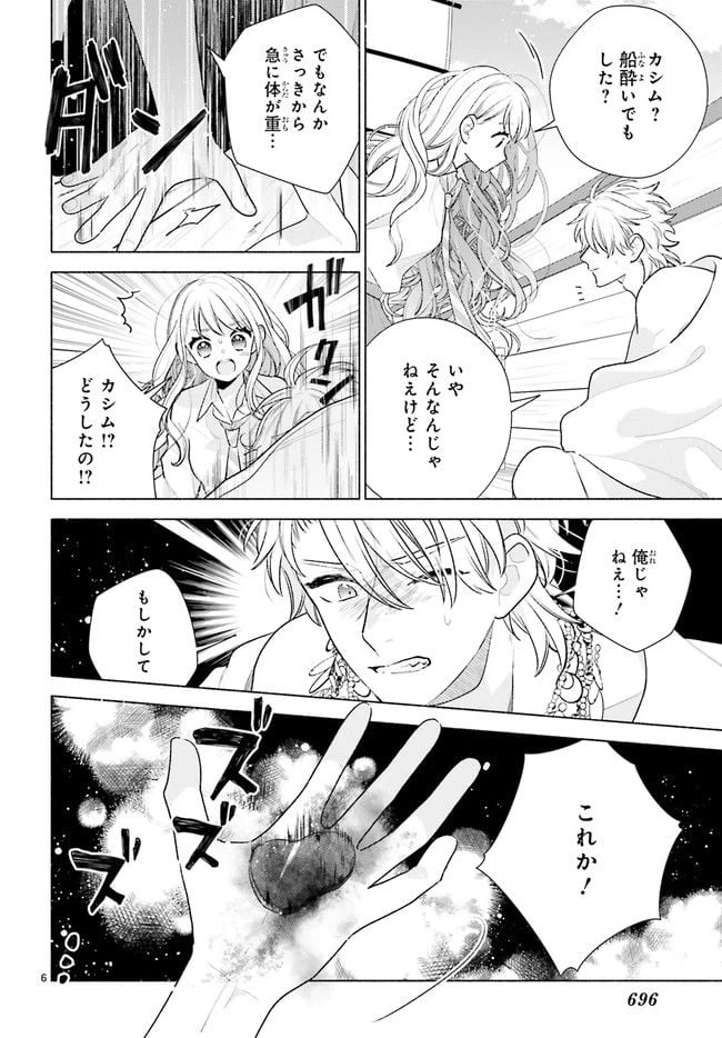 ページ 6 — 第7.1話