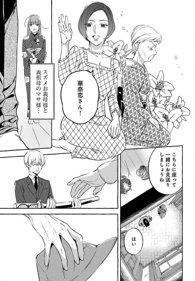 ページ 11 — 第4.1話