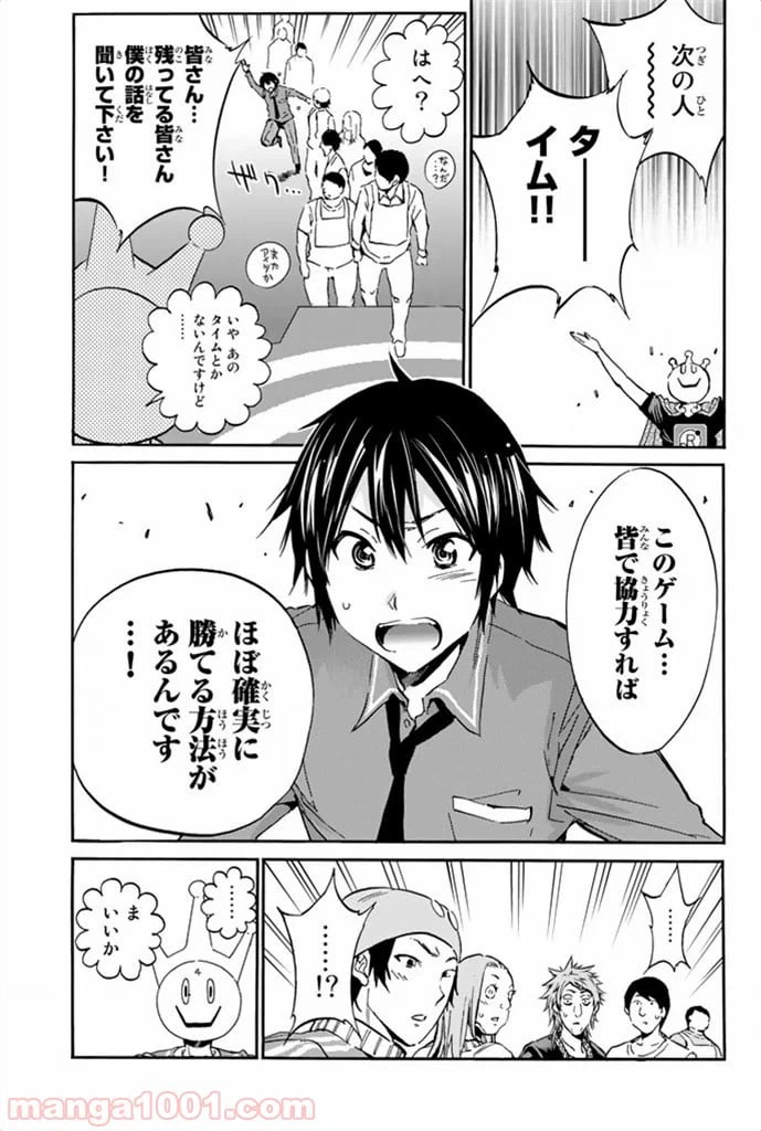 ページ 21 — 第3話