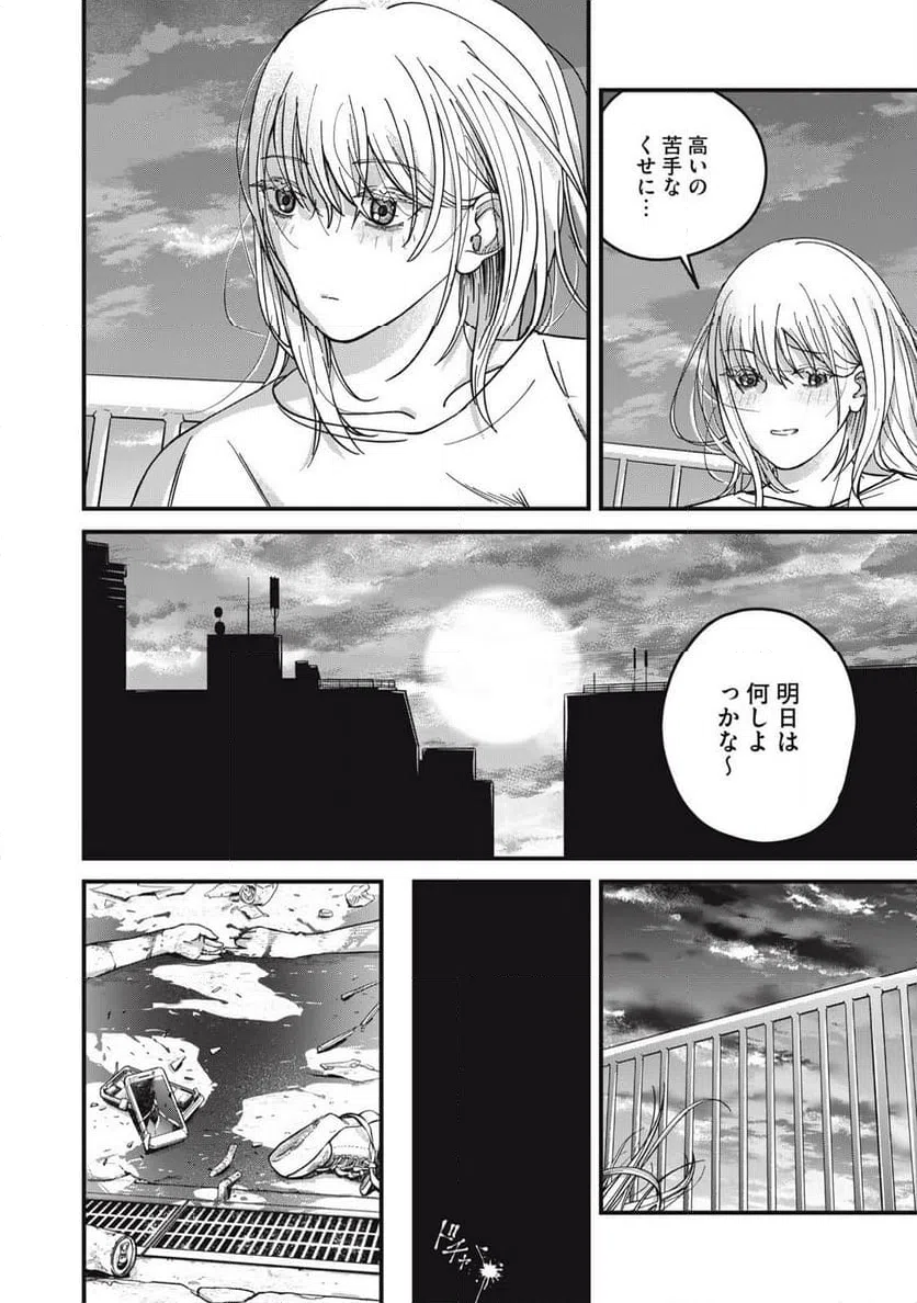 ページ 18 — 第13話