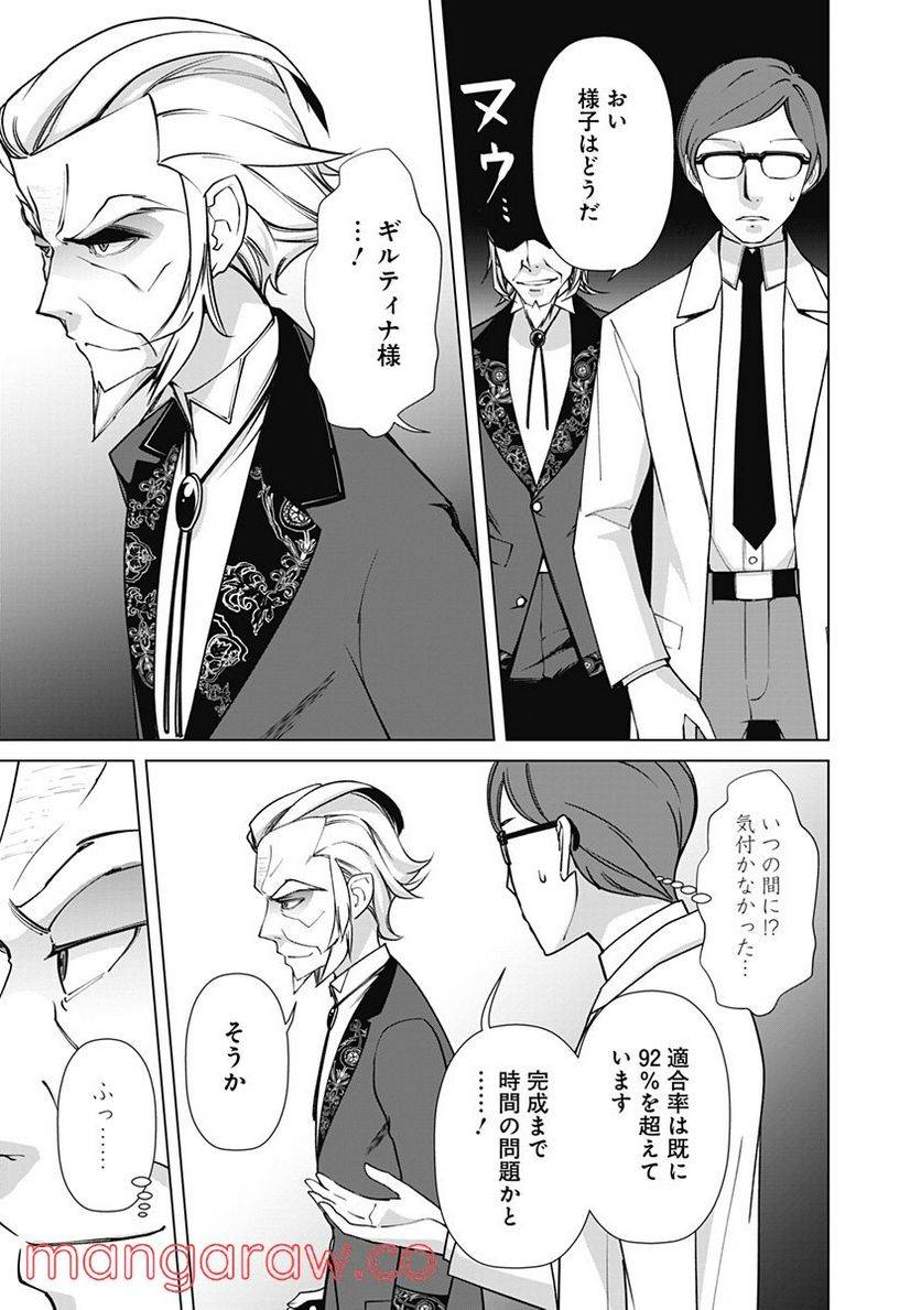 ページ 11 — 第75話