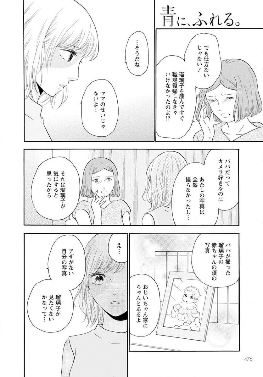 ページ 22 — 第41話