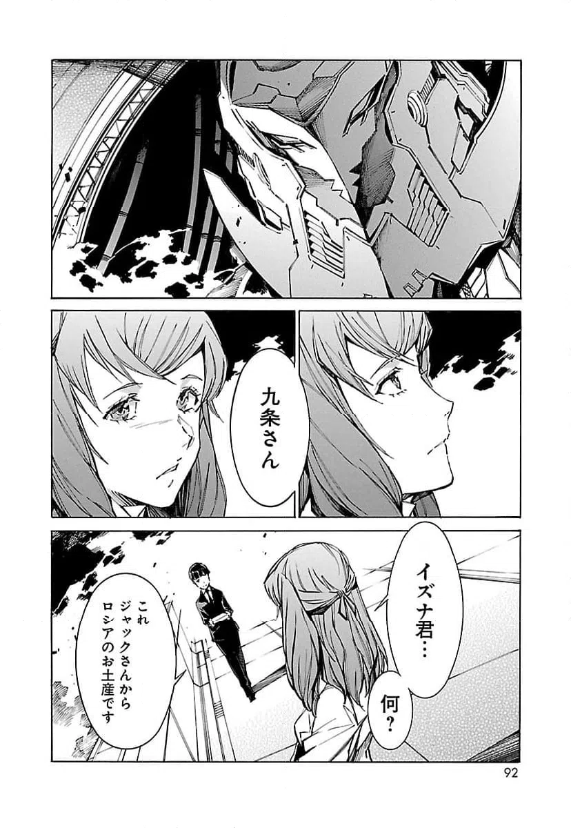 ページ 18 — 第96話