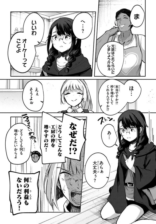 ページ 20 — 第10.6話