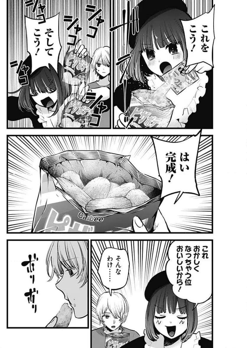 ページ 12 — 第146話