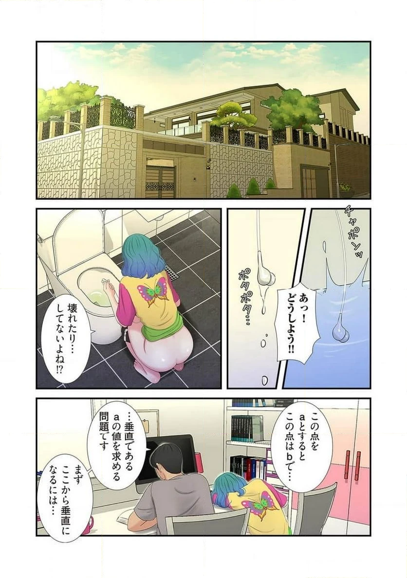 ページ 32 — 第10話