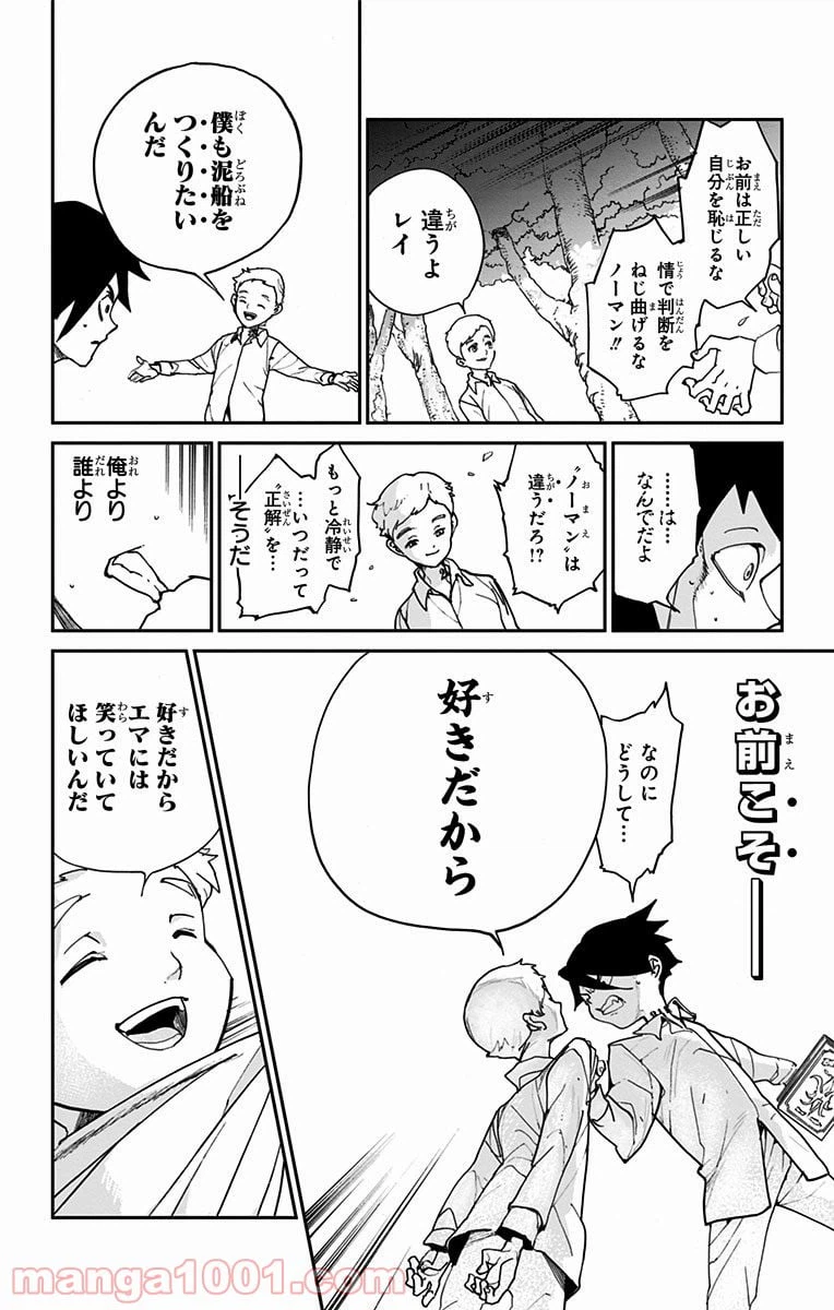 ページ 15 — 第4話