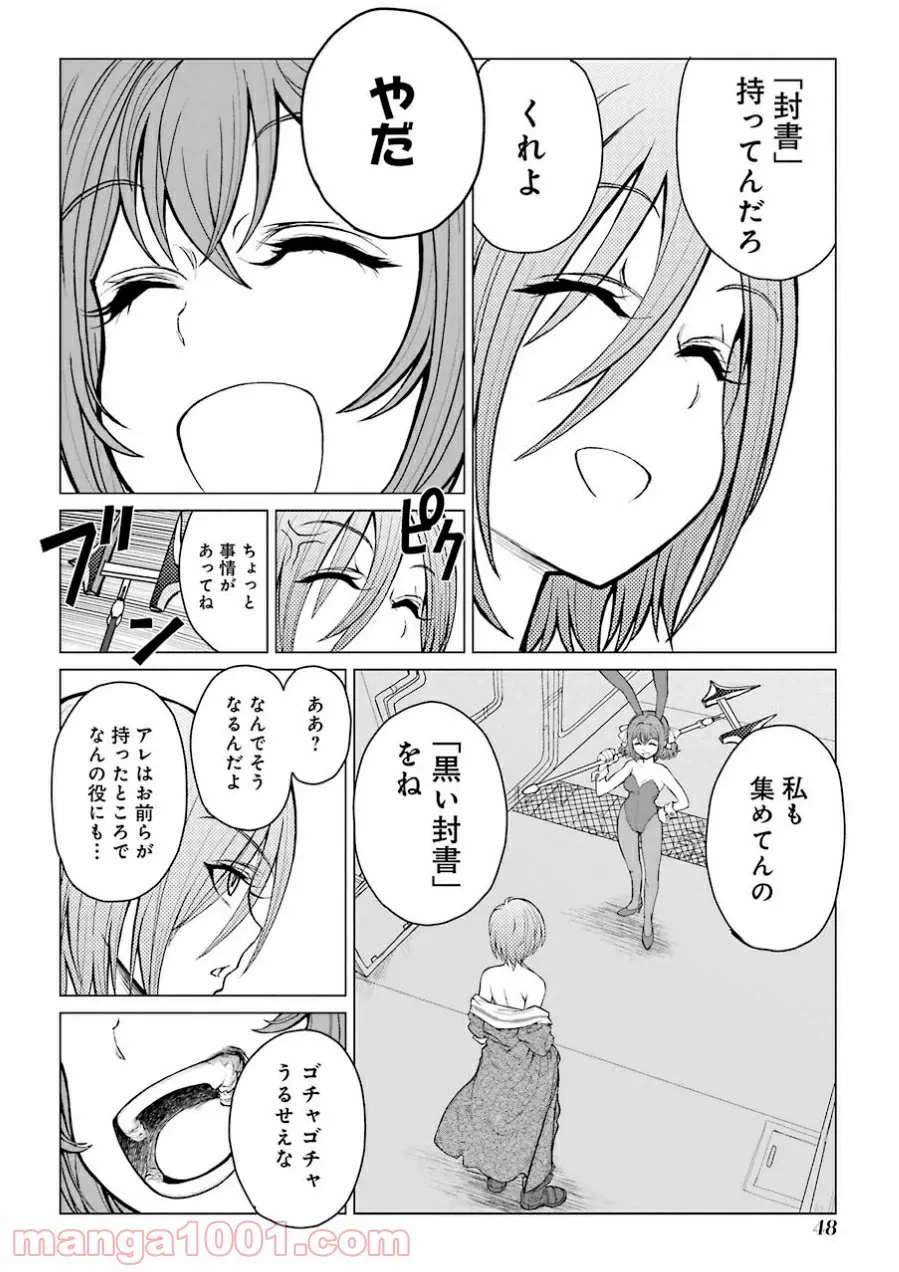 ページ 4 — 第35話