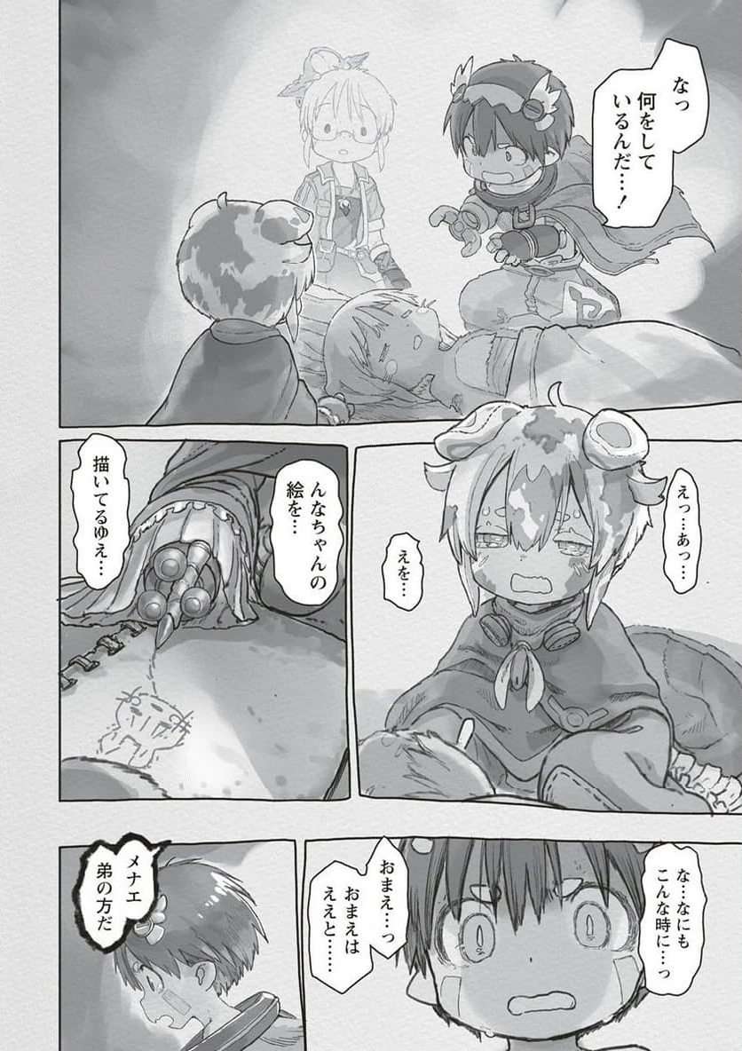ページ 26 — 第70話
