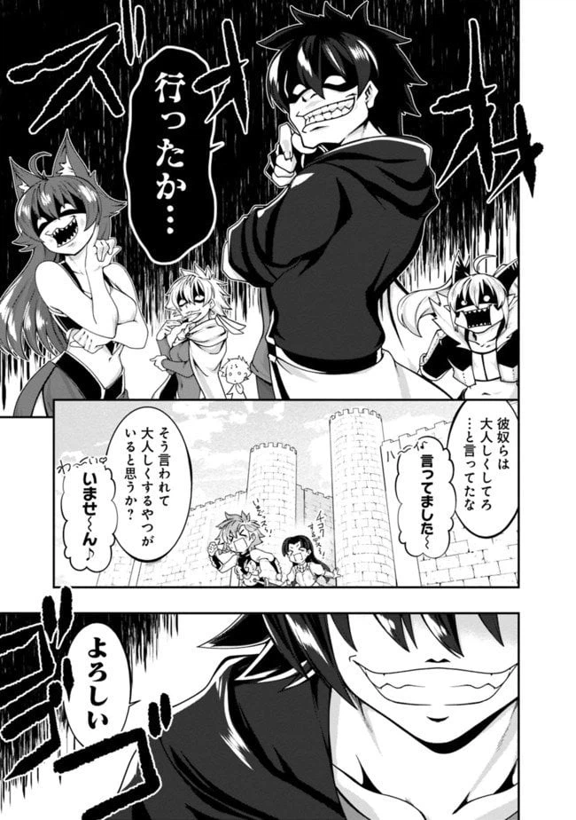 ページ 9 — 第120話
