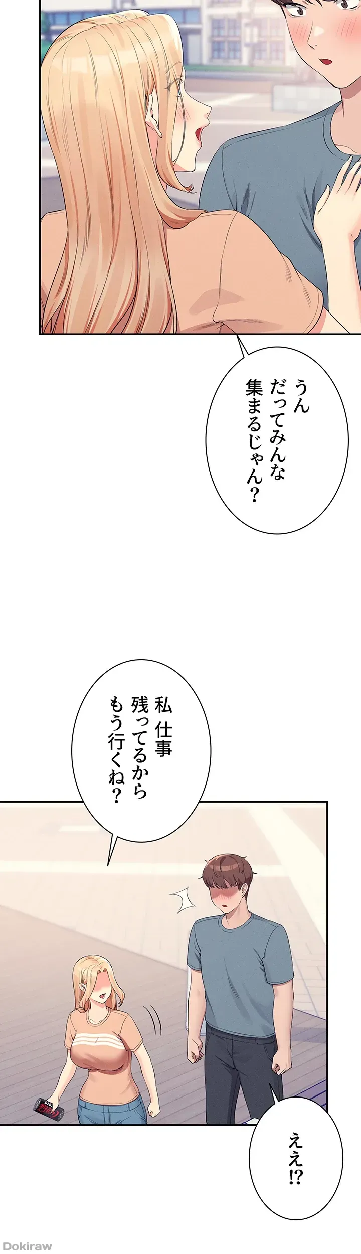 ページ 18 — 第103話