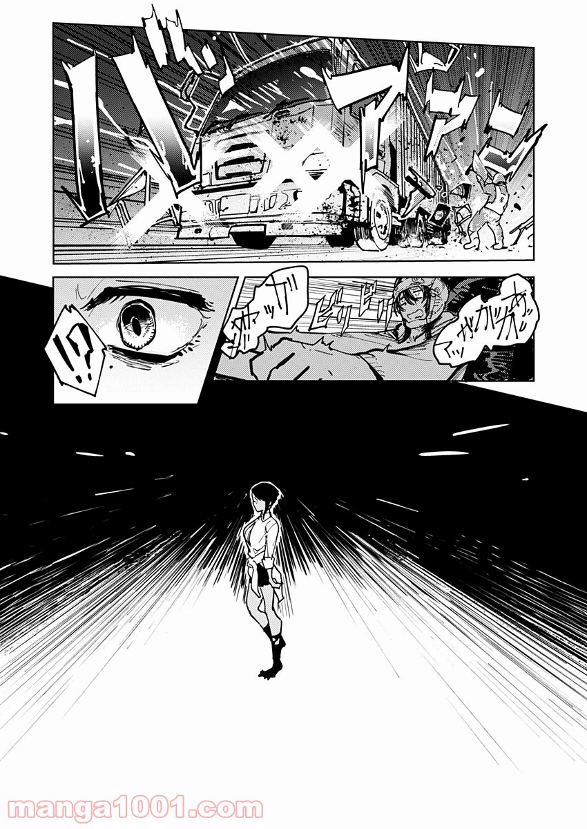 ページ 17 — 第8話