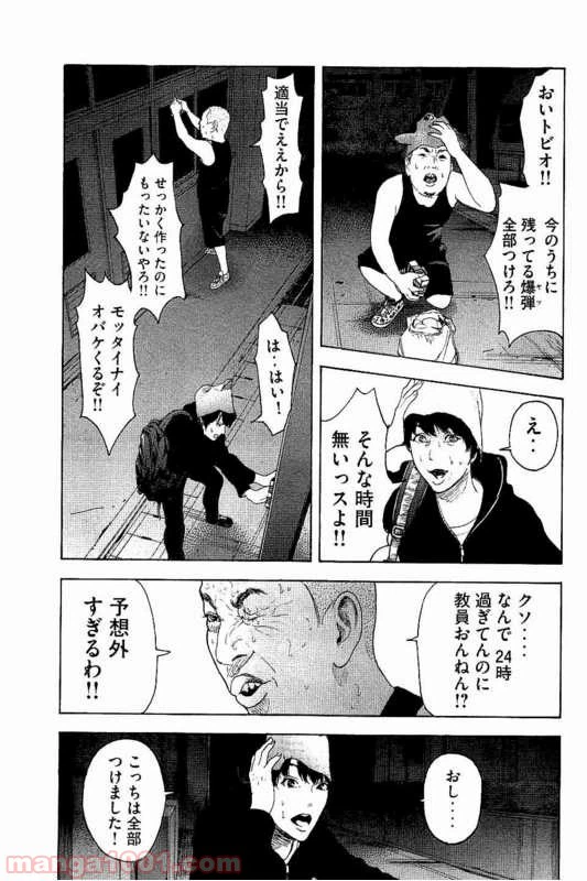 ページ 12 — 第6話
