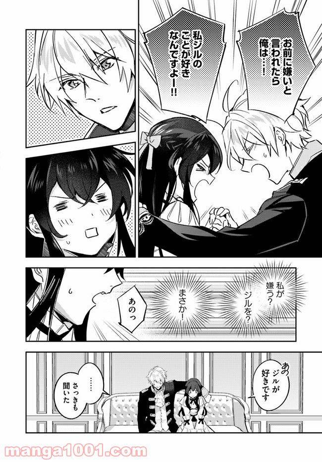 ページ 3 — 第13.2話