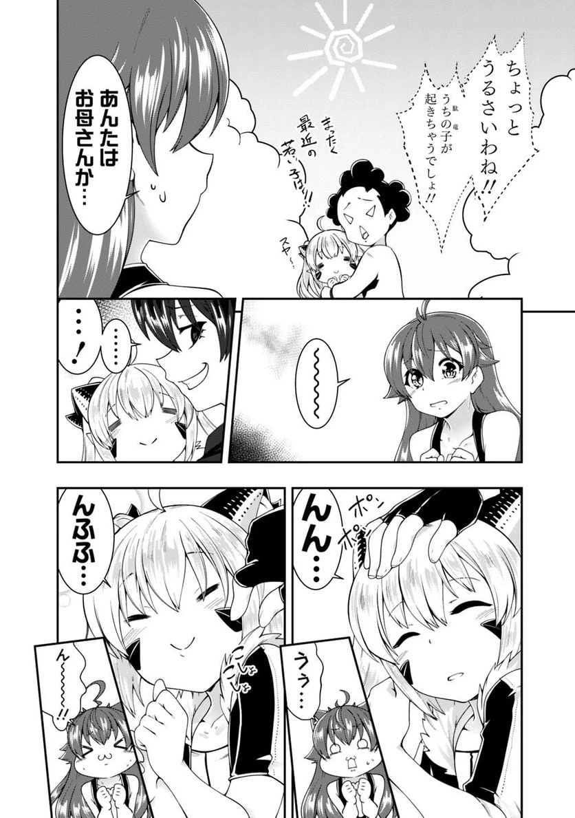 ページ 6 — 第101話