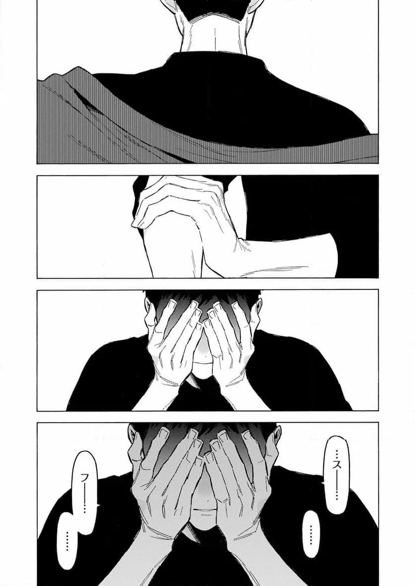 ページ 19 — 第96話