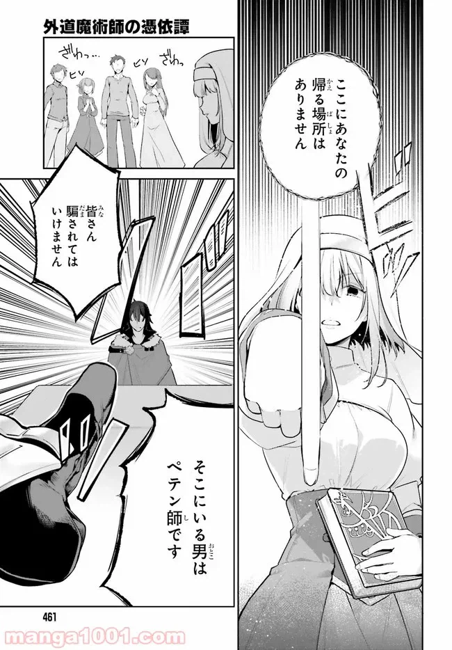 ページ 25 — 第10話