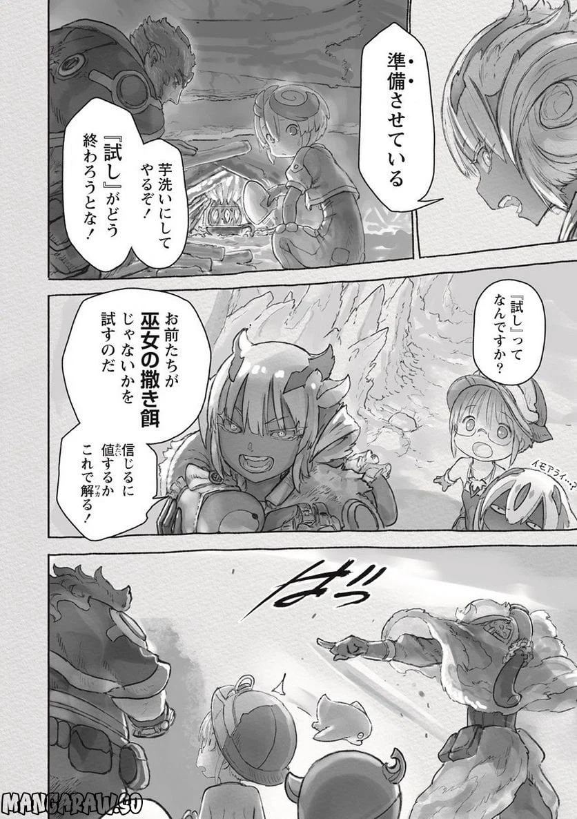 ページ 14 — 第64話
