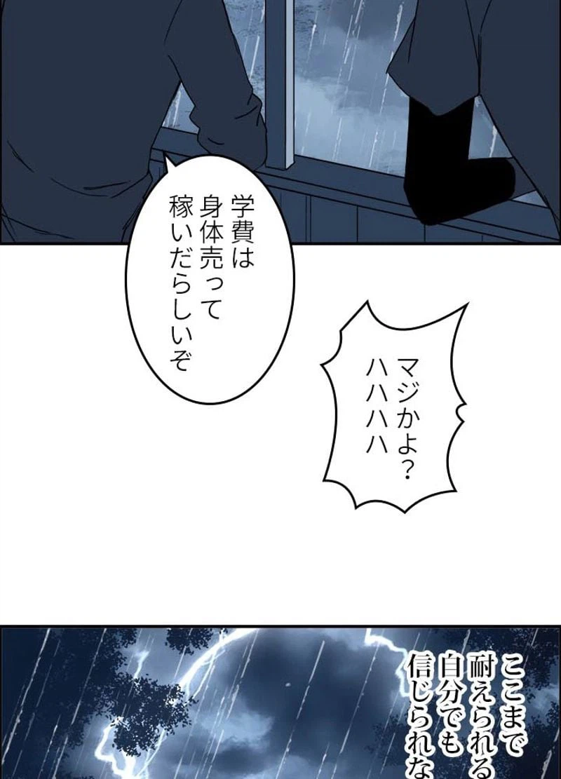 ページ 18 — 第135話