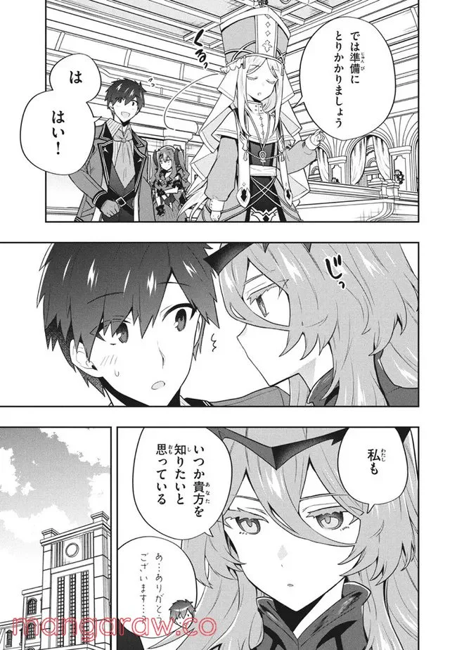 ページ 15 — 第49話