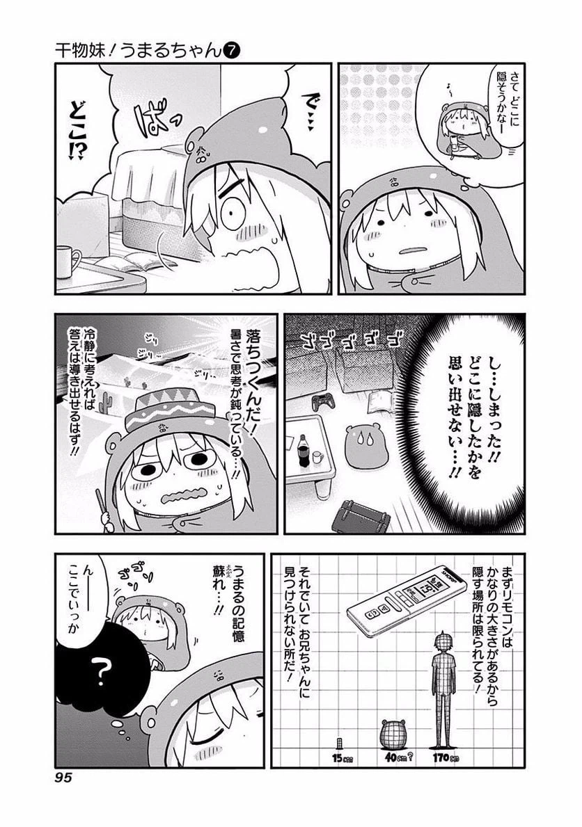 ページ 5 — 第118話