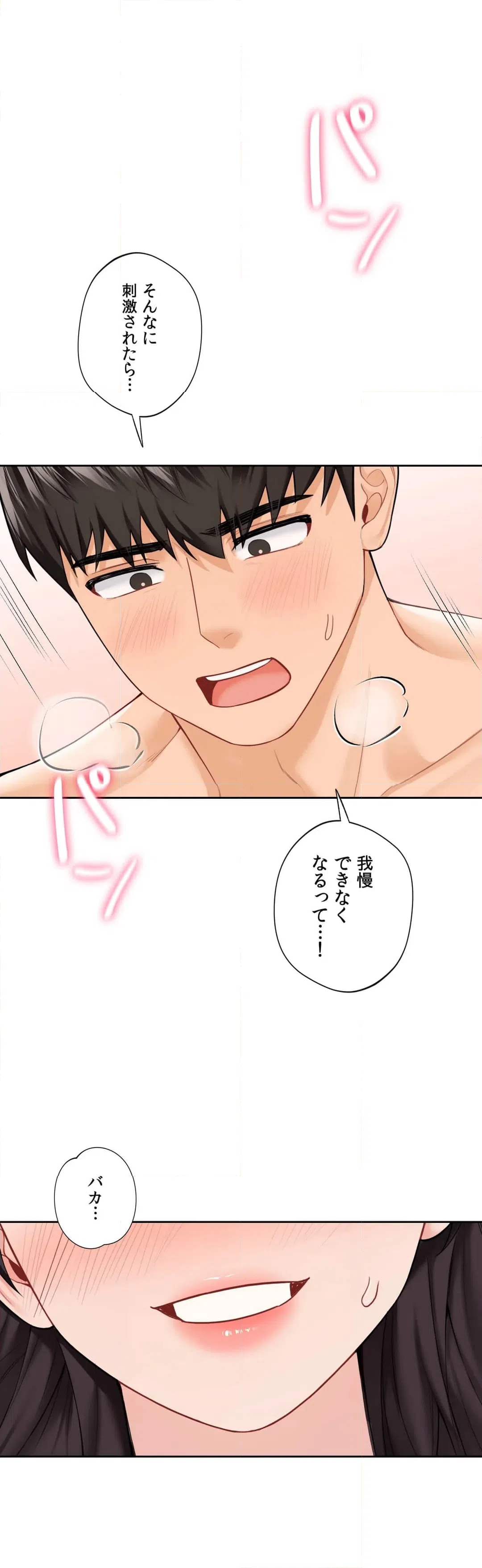 ページ 12 — 第45話