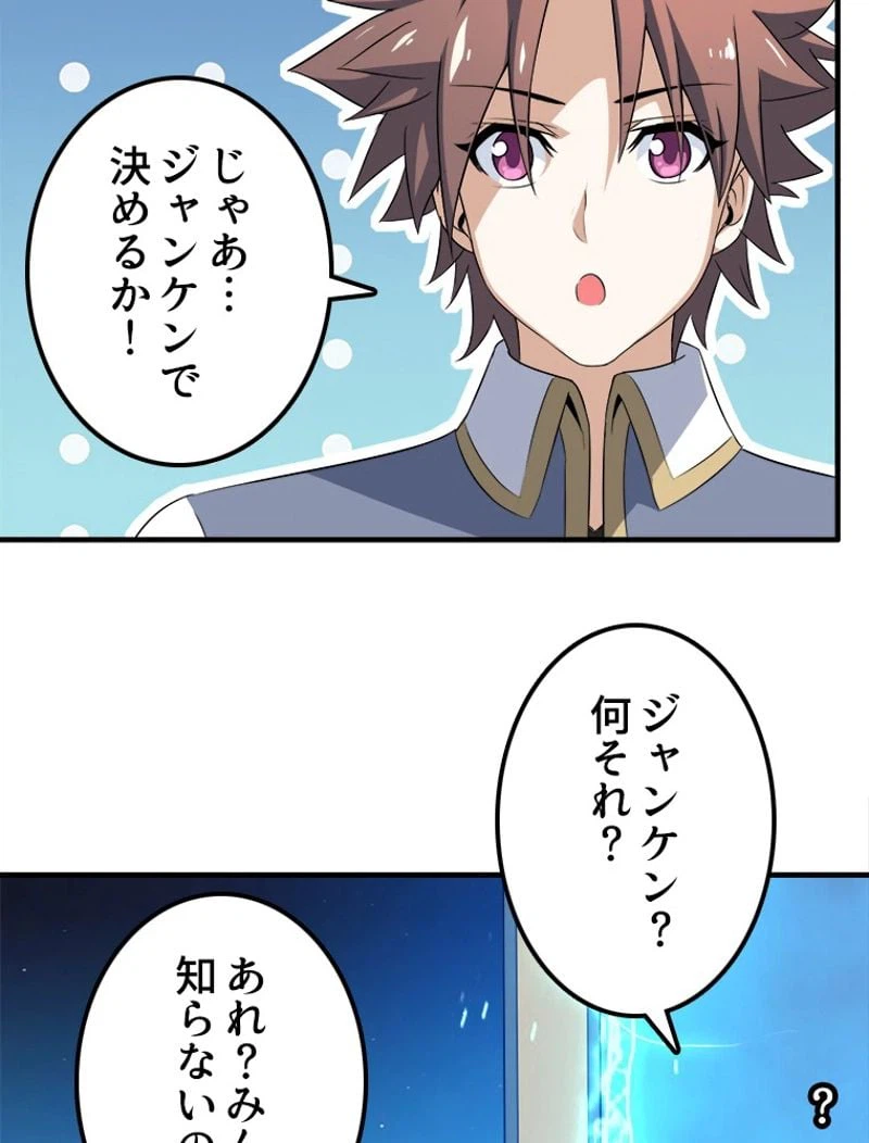 ページ 31 — 第73話