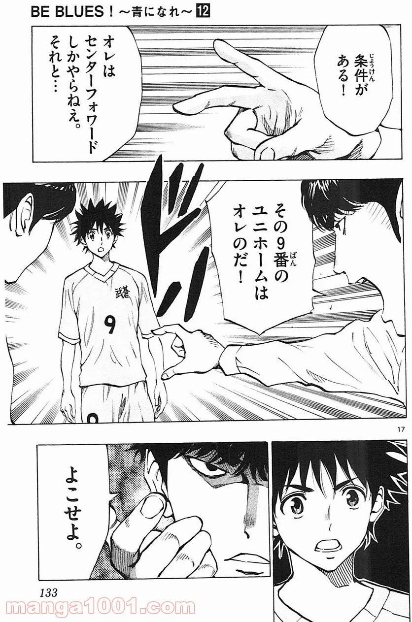 ページ 17 — 第114話
