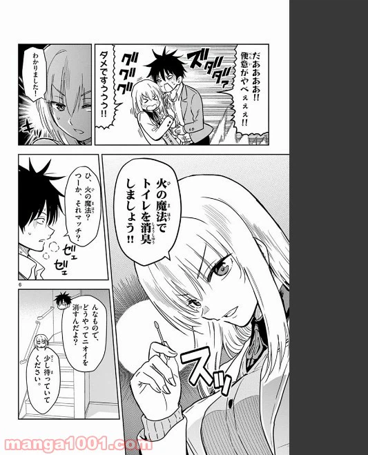 ページ 6 — 第71話