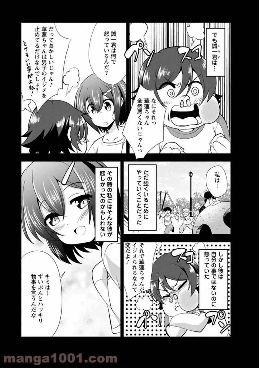 ページ 9 — 第34.1話