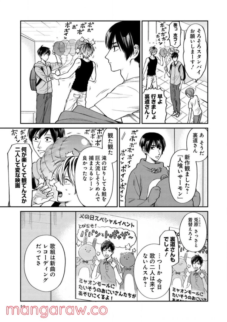 ページ 4 — 第31話