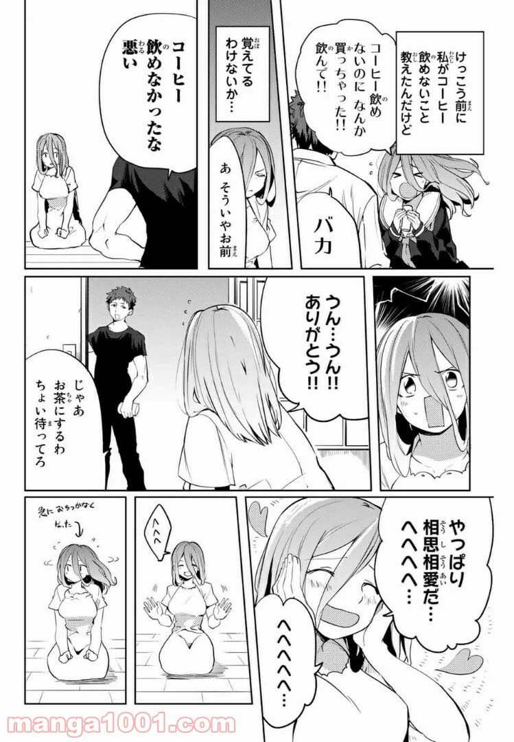 ページ 4 — 第49話