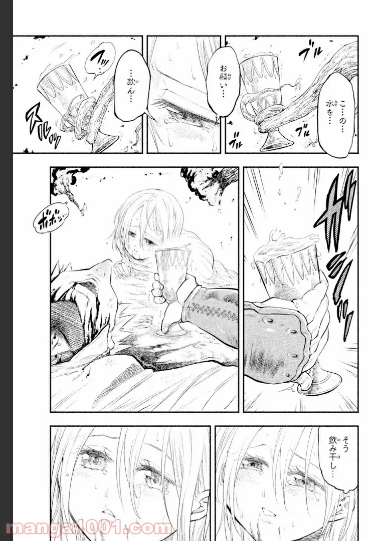 ページ 18 — 第7話
