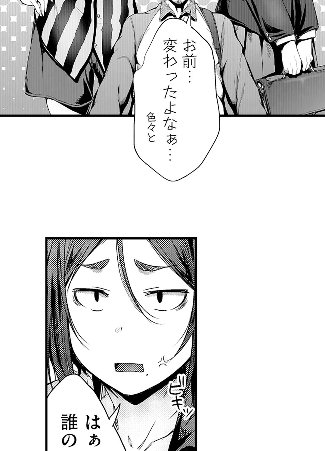 ページ 17 — 第7話